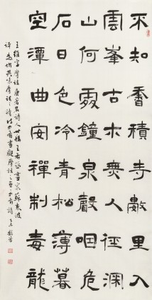 【已售】戴馥芳 四尺《過(guò)香積寺》中書(shū)協(xié)會(huì)員 現(xiàn)代書(shū)畫(huà)藝術(shù)學(xué)會(huì)副會(huì)長(zhǎng)