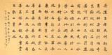 戴馥芳 四尺《歷代名畫記節(jié)錄》中書協(xié)會員 現(xiàn)代書畫藝術(shù)學(xué)會副會長