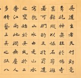 戴馥芳 四尺《歷代名畫記節(jié)錄》中書協(xié)會員 現(xiàn)代書畫藝術(shù)學(xué)會副會長