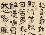 【已售】閆長(zhǎng)河 四尺斗方《短歌行》 中書協(xié)會(huì)員