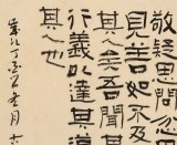 【已售】閆長河 四尺斗方《論語名句》 中書協會員