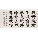 周宏興 四尺《天行健 君子以自強(qiáng)不息》 85歲當(dāng)代隸書大家（詢價(jià)）