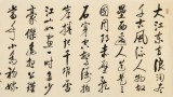 【已售】夏廣田 八尺對開《大江東去浪淘盡》 著名啟功體書法家（詢價）