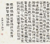閆長河 四尺《心經》 中書協會員