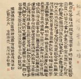 【已售】閆長河 四尺斗方《心經》 中書協會員