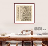 【已售】閆長河 四尺斗方《心經》 中書協會員