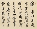 夏廣田 小六尺《滾滾長(zhǎng)江東逝水》著名啟功體書(shū)法家