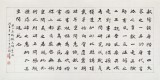 戴馥芳 四尺《唐人論書》中書協會員 現代書畫藝術學會副會長