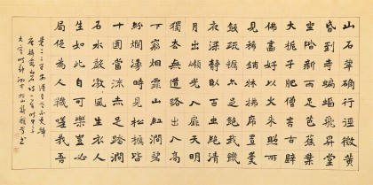 戴馥芳 四尺《韓愈·山石》中書協(xié)會員 現(xiàn)代書畫藝術(shù)學(xué)會副會長