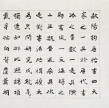戴馥芳 四尺《唐人論書》中書協會員 現代書畫藝術學會副會長