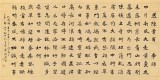 戴馥芳 四尺《唐詩兩則》中書協會員 現代書畫藝術學會副會長