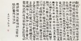 閆長河 四尺《心經》 中書協會員