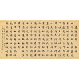 戴馥芳 四尺《唐詩兩則》中書協會員 現代書畫藝術學會副會長