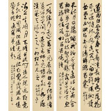 【已售】姚宏宇 四條屏《唐詩四首》 中書協(xié)培訓(xùn)中心導(dǎo)師