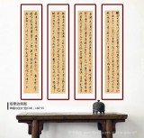 【已售】姚宏宇 草書四條屏《心經》 中書協培訓中心導師