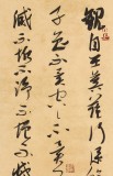 【已售】姚宏宇 草書四條屏《心經》 中書協培訓中心導師