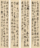 【已售】姚宏宇 草書《孟浩然詩四首》 中書協培訓中心導師