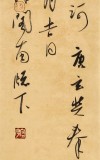 【已售】姚宏宇 草書四條屏《心經》 中書協培訓中心導師