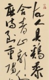 【已售】姚宏宇 草書《孟浩然詩四首》 中書協培訓中心導師