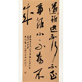 【已售】姚宏宇 三尺《道雖邇 不行不至》 中書(shū)協(xié)培訓(xùn)中心導(dǎo)師