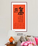 姚宏宇 四尺三開 福字書法《福》中書協(xié)培訓(xùn)中心導(dǎo)師