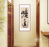 【已售】姚宏宇 三尺《曠達》 中書協培訓中心導師
