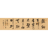 夏廣田 四尺對開《海納百川 有容乃大》 著名啟功體書法家