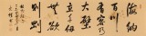 夏廣田 四尺對開《海納百川 有容乃大》 著名啟功體書法家