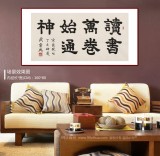 周宏興 四尺《讀書萬卷始通神》 85歲當代隸書大家（詢價）