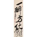 趙青 四尺對開《一醉方休》  西安書法院院長（詢價）