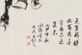 王向陽 四尺《天生我材必有用》 中國美術家協會會員（詢價）