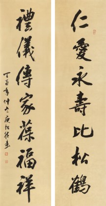 【已售】庾超然 四尺對聯《仁愛永壽比松鶴》 黃鶴樓書畫院院長