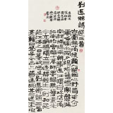 【已售】清華美院 韓康昊 三尺《劉長卿詩選二首》