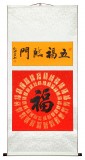 石海波 書法《五福臨門》 精裱掛軸 黑龍江書協(xié)會員