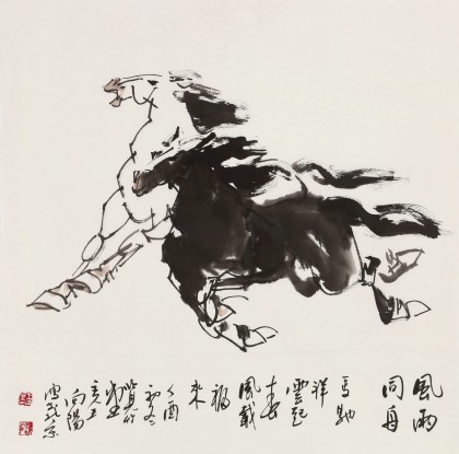 【已售】王向陽 四尺斗方《風(fēng)雨同舟》 中國美術(shù)家協(xié)會(huì)會(huì)員