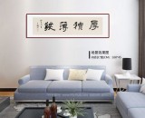 王福之 四尺對開《厚積薄發》 北京王羲之書法研究院院長
