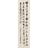 王福之 四尺對開《峨眉山月歌》 北京王羲之書法研究院院長