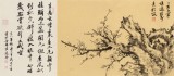 【已售】吳顯剛 四尺三開《墨梅》 貴州七星關美協主席