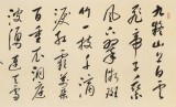 【已售】夏廣田 八尺對開《毛澤東七律》著名啟功體書法家（詢價）