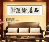 趙青 四尺對開《品茗論道》 西安書法院院長（詢價）