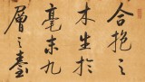 夏廣田 四尺對開《千里之行 始于足下》 著名啟功體書法家