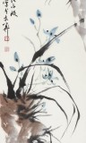 【已售】庾超然 四條屏《梅蘭竹菊》 黃鶴樓書畫院院長