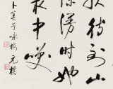 【已售】夏廣田 四尺《卜算子 詠梅》著名啟功體書法家（詢價）