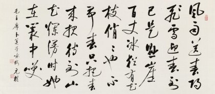 【已售】夏廣田 四尺《卜算子 詠梅》著名啟功體書法家（詢價）