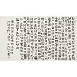 【已售】閆長(zhǎng)河 四尺《心經(jīng)》 中書協(xié)會(huì)員