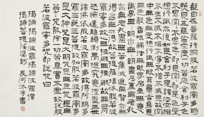 【已售】閆長(zhǎng)河 四尺《心經(jīng)》 中書協(xié)會(huì)員