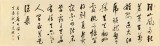 夏廣田 八尺對(duì)開(kāi)《鐘山風(fēng)雨起蒼黃》著名啟功體書(shū)法家（詢(xún)價(jià)）