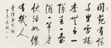 夏廣田 四尺《閬苑有情千里雪》著名啟功體書法家（詢價）