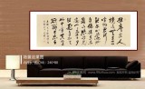 夏廣田 八尺對開《陶淵明飲酒詩》著名啟功體書法家（詢價）