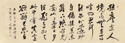 夏廣田 八尺對開《陶淵明飲酒詩》著名啟功體書法家（詢價）